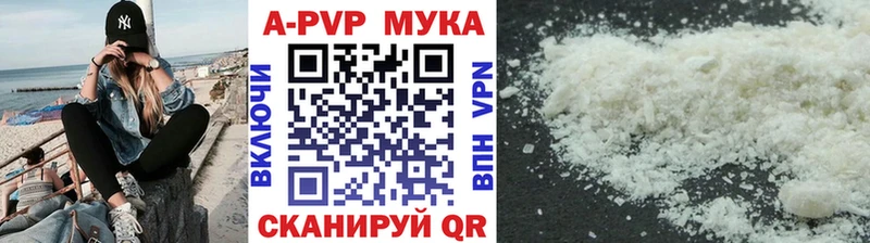 Alpha PVP мука Руза
